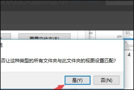 win10文件夹图标一大一小解决办法