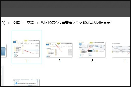 win10文件夹图标一大一小解决办法