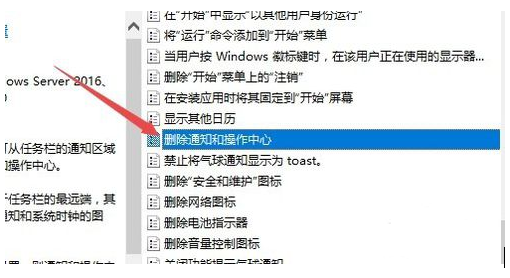 win10系统操作中心不见了解决办法