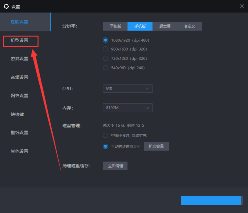 雷电模拟器更改IMEI编码方法