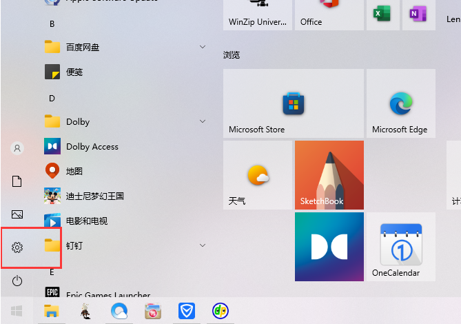 Win10关闭内核隔离功能教程