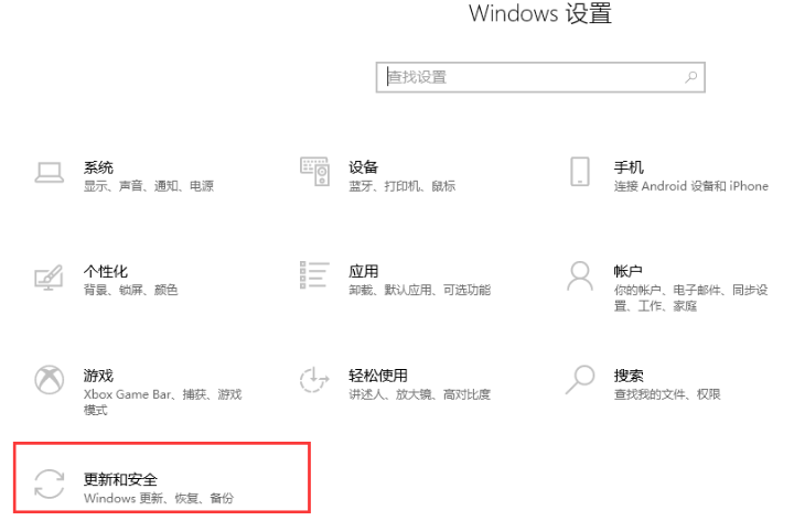 Win10关闭内核隔离功能教程