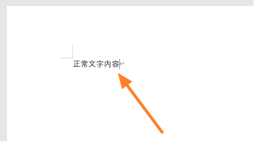 Office365文档设置下标解决办法