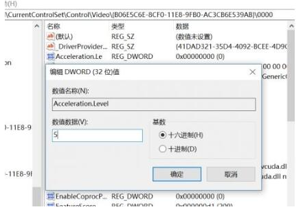 Win10系统将硬件加速改为显卡教程