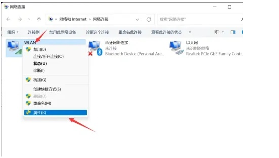 Win11设置固定IP地址教程