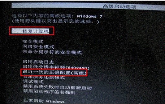 Win7启动修复无法正常进入系统解决方法