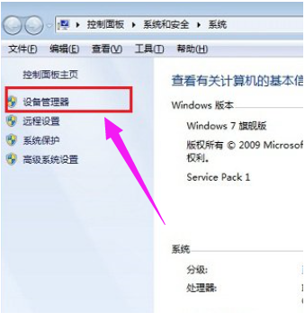 Win7笔记本小键盘关闭方法