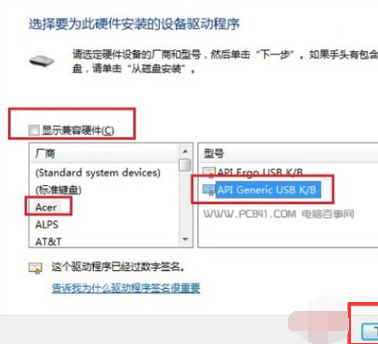 Win7笔记本小键盘关闭方法