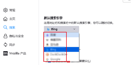火狐浏览器更换搜索引擎教程