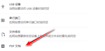 谷歌浏览器下载PDF文件教程