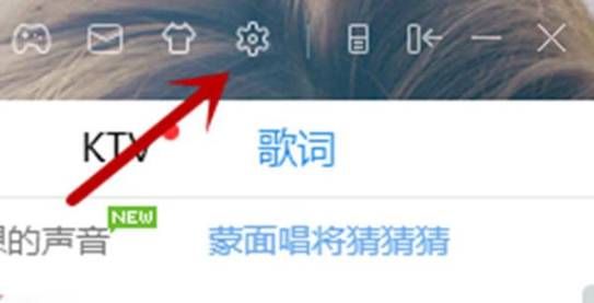 酷狗音乐设置热键教程