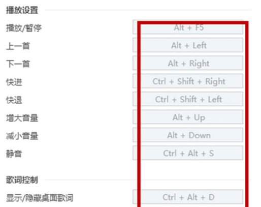 酷狗音乐设置热键教程