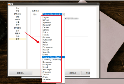 oCam(屏幕录像软件)设置语言教程