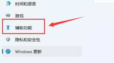 Windows11的键盘粘滞键设置教程