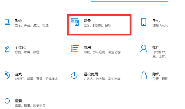 Win10系统连接共享打印机教程