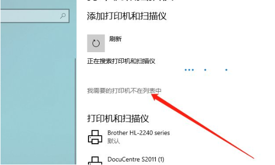 Win10系统连接共享打印机教程