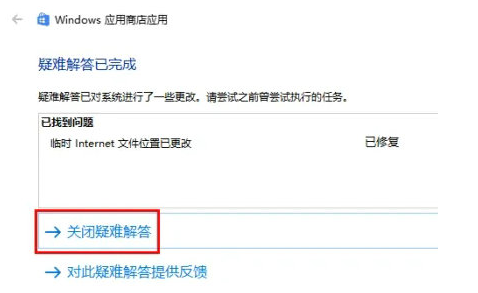 Win11安全中心有个黄色感叹号解决教程