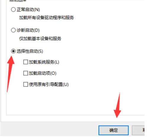 Win7开机自动修复跳过教程