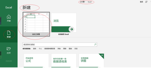 Excel纸张方向设置纵向教程