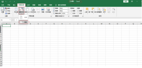 Excel纸张方向设置纵向教程