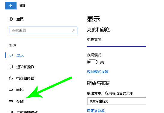 Win10转移C盘文件教程