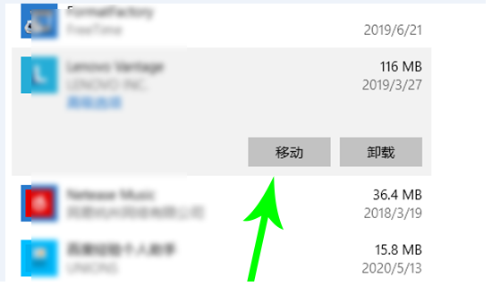 Win10转移C盘文件教程