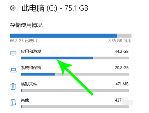 Win10转移C盘文件教程