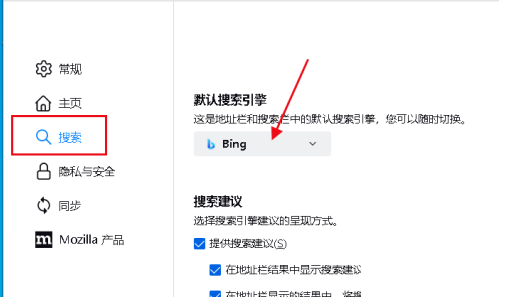 火狐浏览器更改默认搜索引擎教程