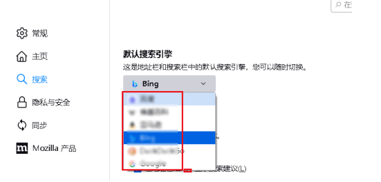 火狐浏览器更改默认搜索引擎教程