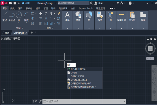 AutoCAD2023设置默认dwg图纸版本教程