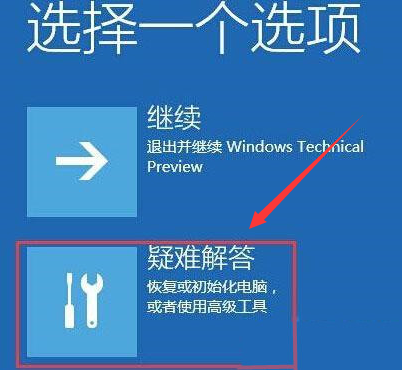 Windows10开启安全模式教程