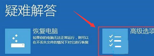 Windows10开启安全模式教程