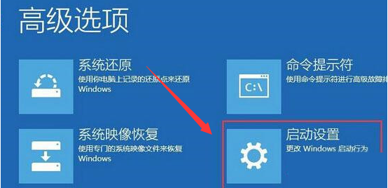 Windows10开启安全模式教程