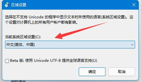 Win11系统记事本乱码解决办法