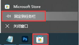 Win11商店打不开解决方法