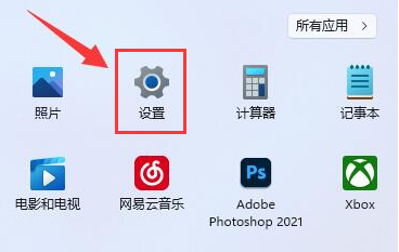 Win11删除字幕样式教程