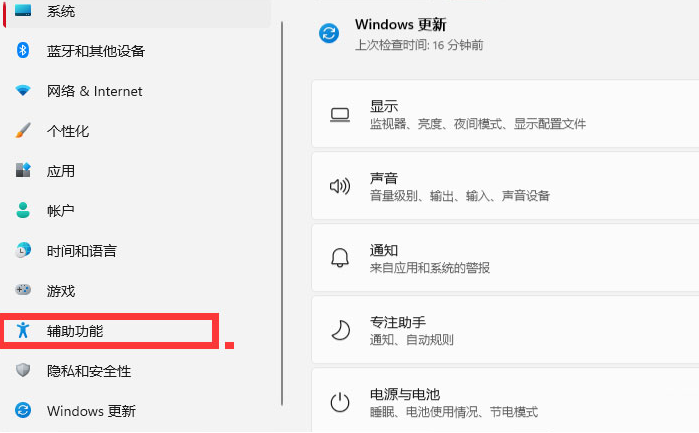 Windows11更改鼠标指针大小教程