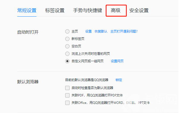 QQ浏览器兼容模式开启教程