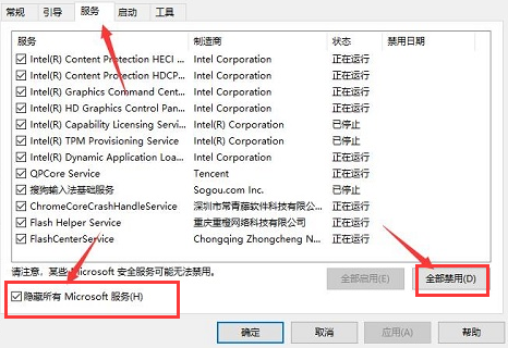 Windows10无法输入开机密码解决方法