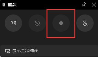 Windows11自带的录屏使用教程