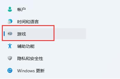 Windows11自带的录屏使用教程