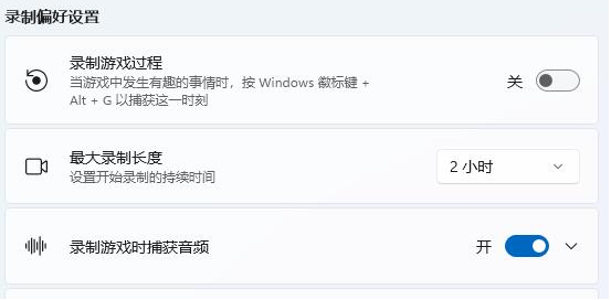 Windows11自带的录屏使用教程