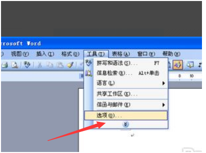 Wps打不开文件解决方法