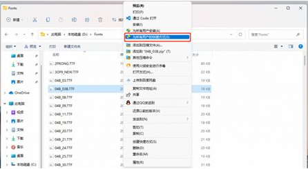 Win11系统修改字体解决方法