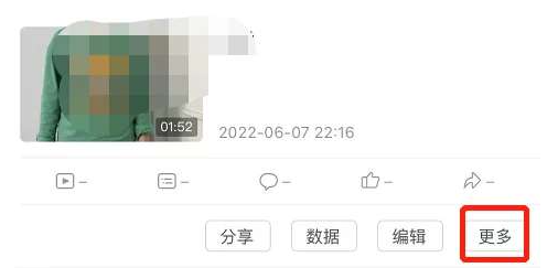 哔哩哔哩删除自己的投稿视频教程