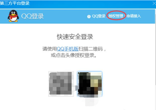 酷狗音乐无法使用QQ登录解决方法