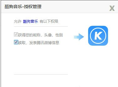 酷狗音乐无法使用QQ登录解决方法