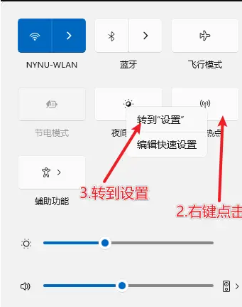 Win11 22H2开启5G频段热点方法