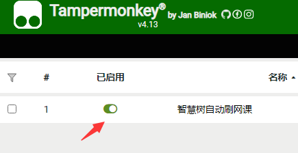 Tampermonkey脚本删除方法