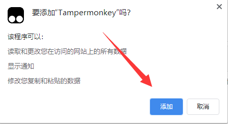 使用tampermonkey油猴插件教程